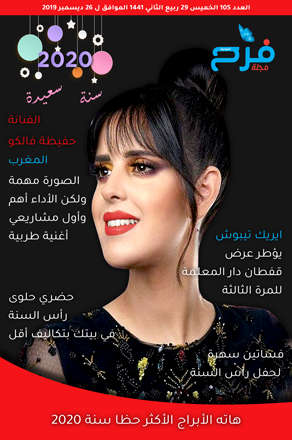 حفيظة فالكو/ الصورة في عصرنا مهمة والأداء الجيد أهم وأول مشاريعي أغنية طربية