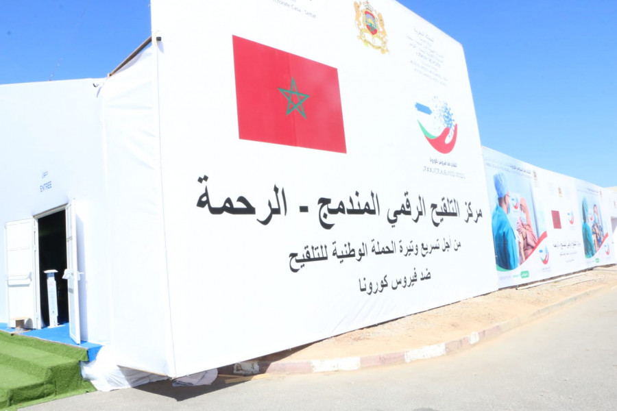 افتتاح أول مركز رقمي لتسريع وتيرة التلقيح