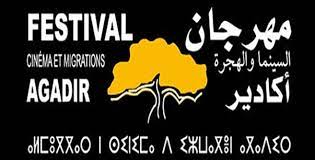 صورة تأجيل المهرجان الدولي للسينما والهجرة بأكادير