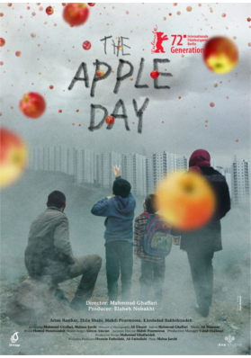 الولقة الرسمي لفلم يوم التفاح