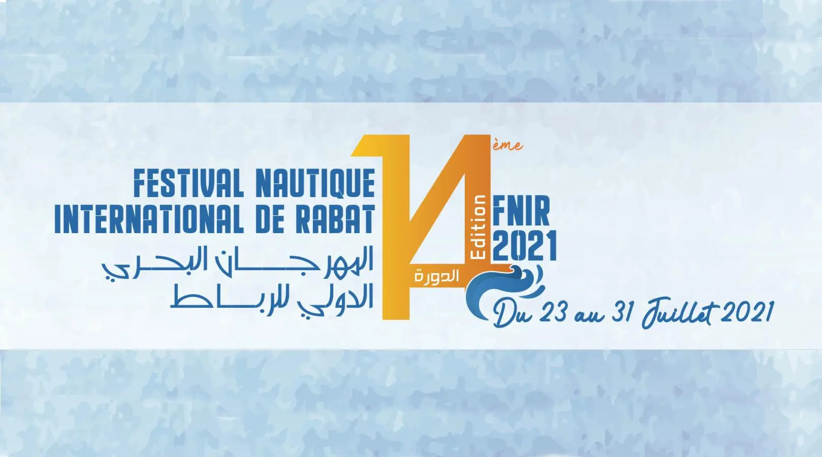 الدورة الرابعة عشرة للمهرجان البحري الدولي لمدينة الرباط