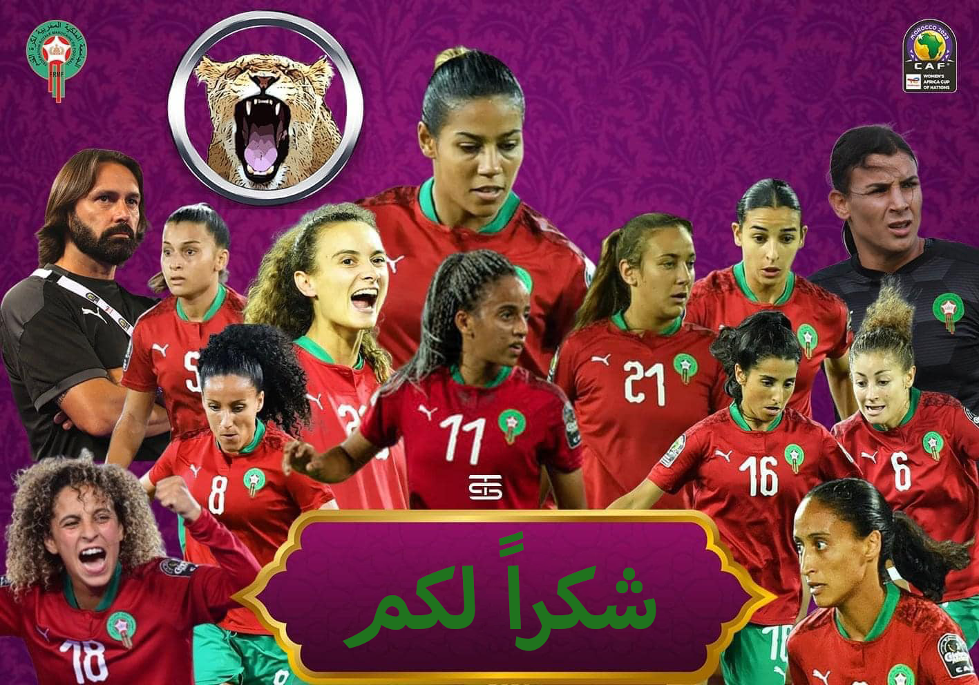 لبؤات الأطلس