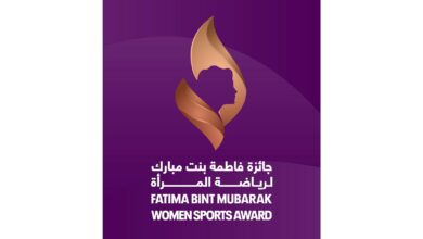 صورة أكاديمية فاطمة بنت مبارك للرياضة النسائية