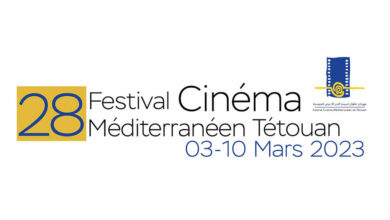 مهرجان سينما البحر الأبيض المتوسط