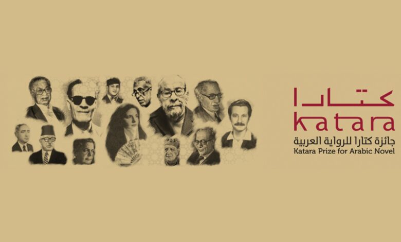 جائزة كتارا للرواية العربية