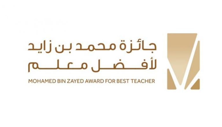جائزة محمد بن زايد لأفضل معلم