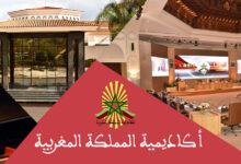 أكاديمية المملكة المغربية