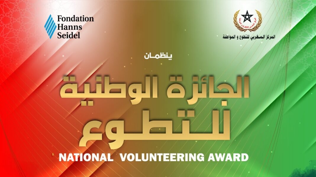 الجائزة الوطنية للتطوع: الجامعات فضاء للمواطنة والابتكار