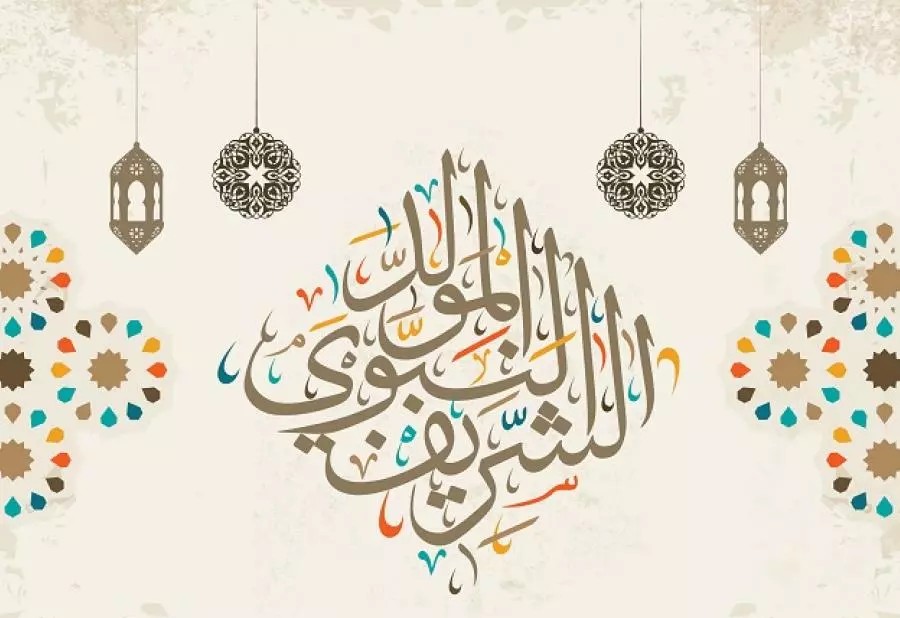 المولد النبوي الشريف في المغرب: محبة متجذرة وهوية متجددة