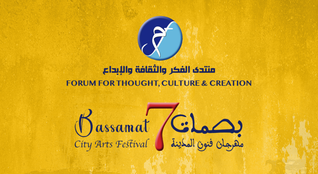 الإعلاميان شكري البكري وفاطمة الإفريقي في مهرجان بصمات فنون المدينة