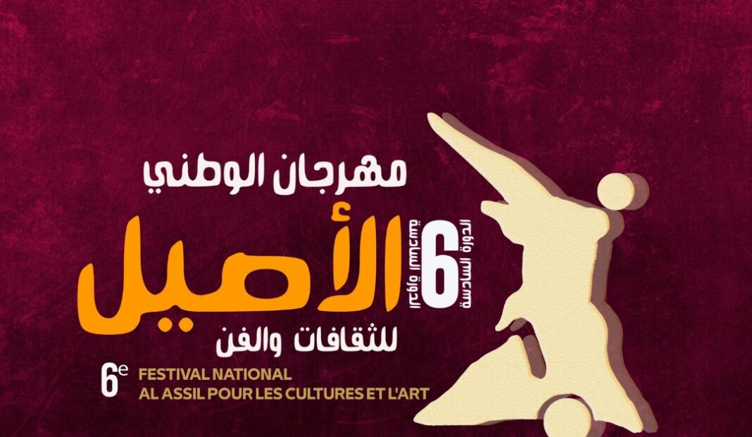 المهرجان الوطني الأصيل للثقافات والفن في الدار البيضاء