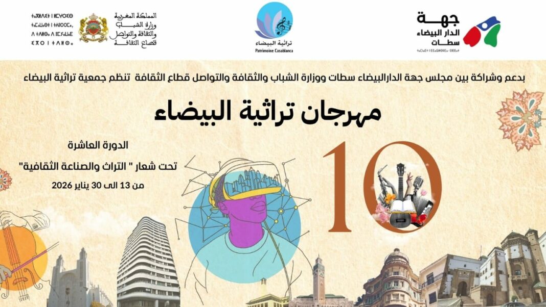 مهرجان “تراثية البيضاء” يدمج التراث بالابتكار ويبرز الفنون الشعبية