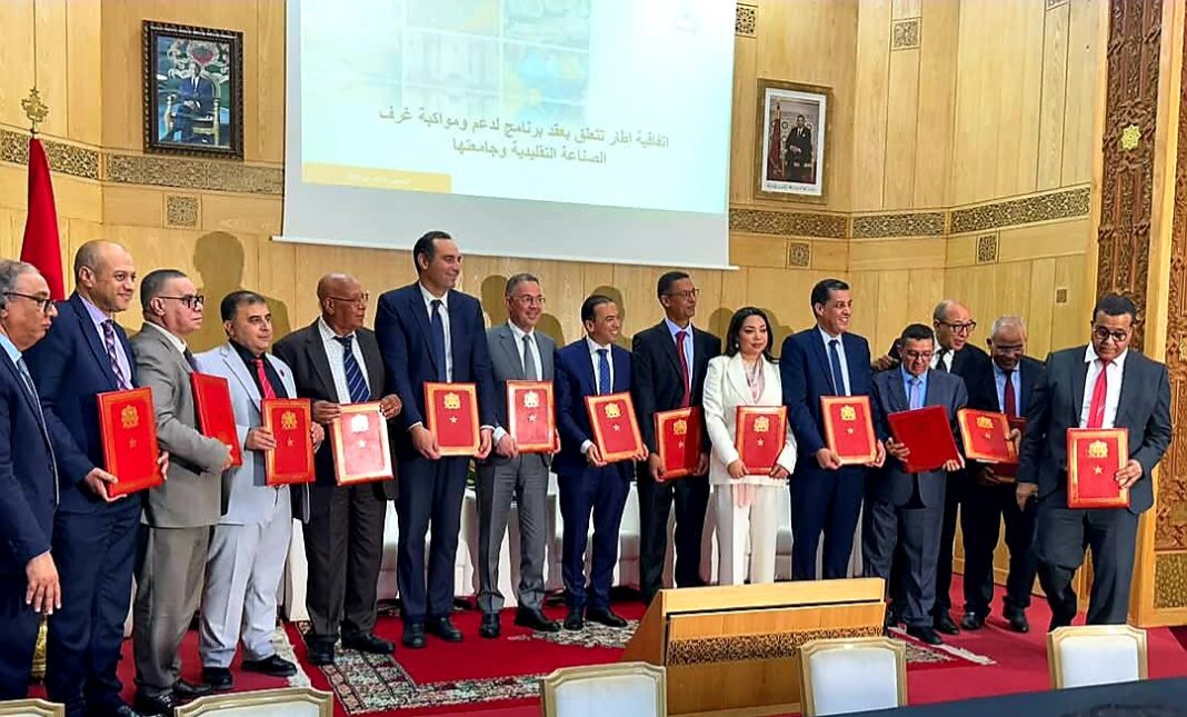 الصناعة التقليدية