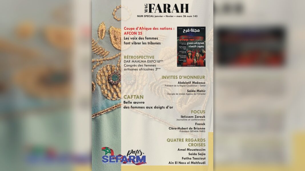 العدد الفرنسي لمجلة فرح