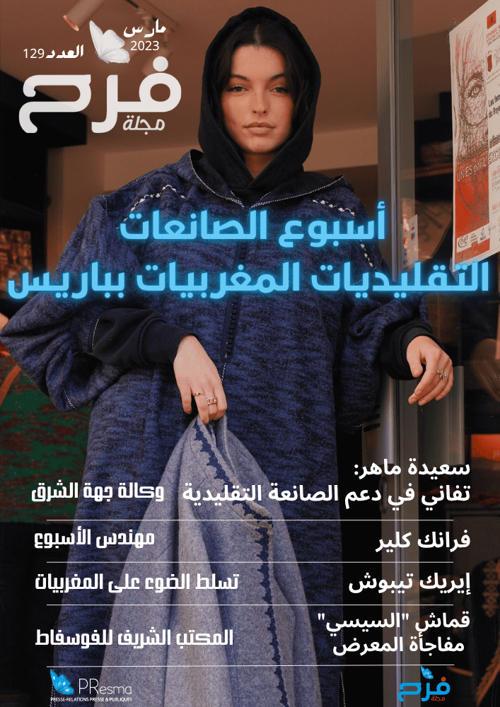 Magfarah Magazine Cover