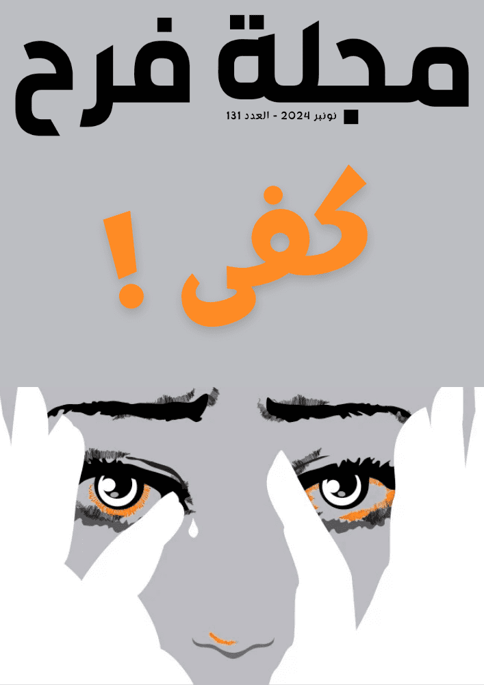 Magfarah Magazine Cover