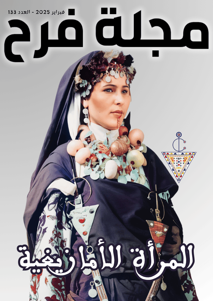 Magfarah Magazine Cover