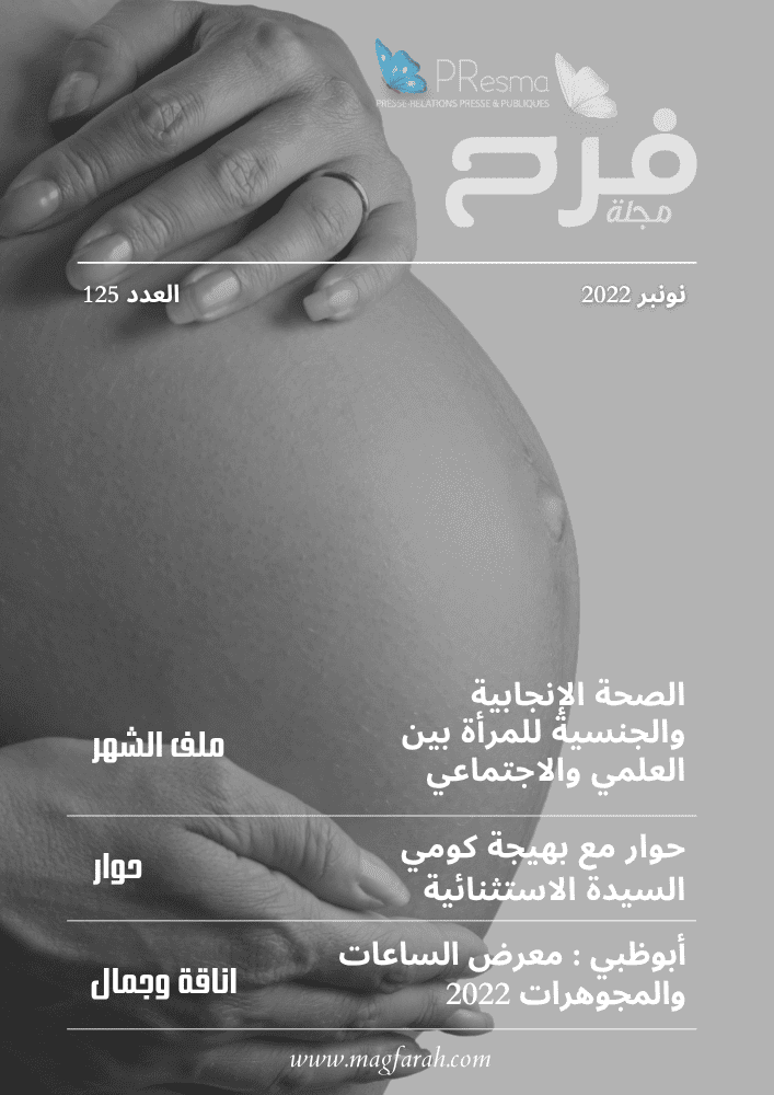 Magfarah Magazine Cover