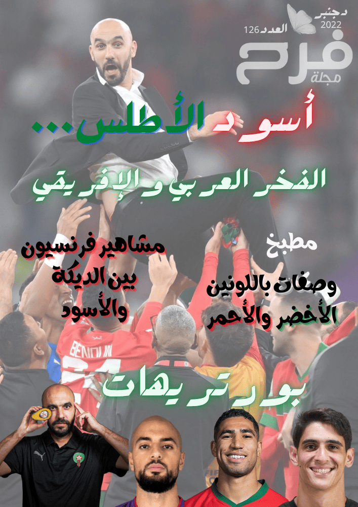 Magfarah Magazine Cover