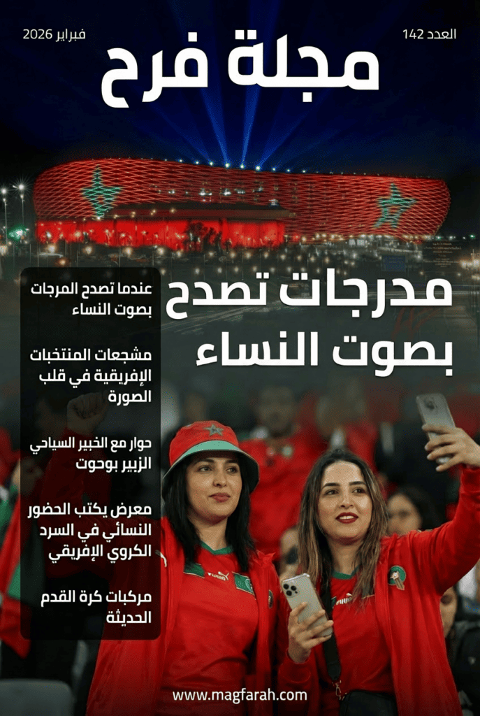 Magfarah Magazine Cover
