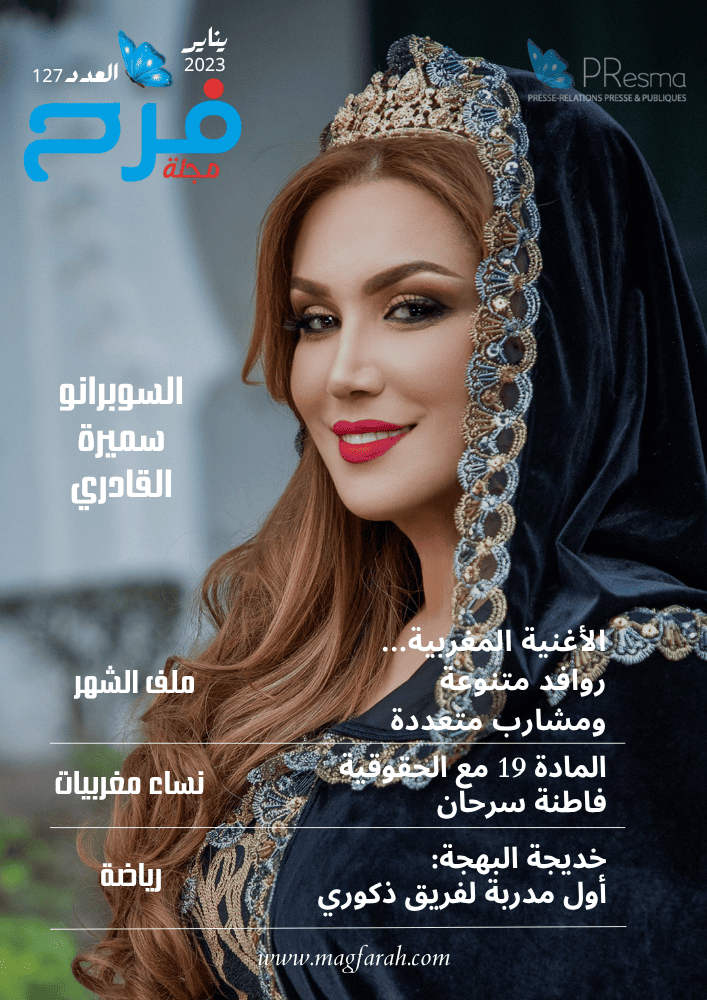 Magfarah Magazine Cover