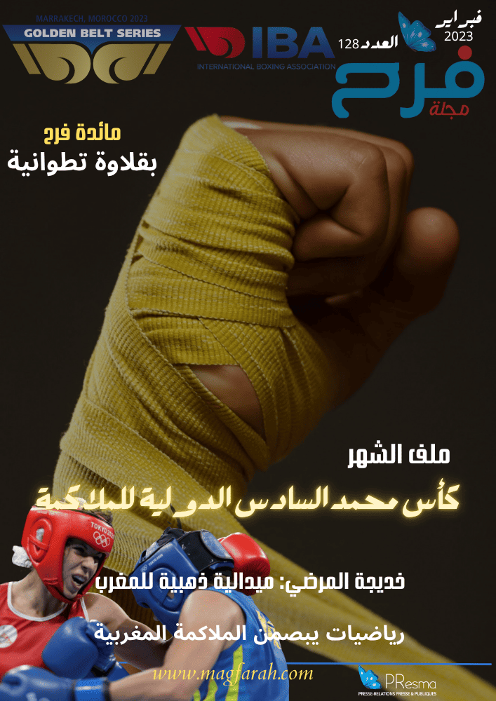 Magfarah Magazine Cover