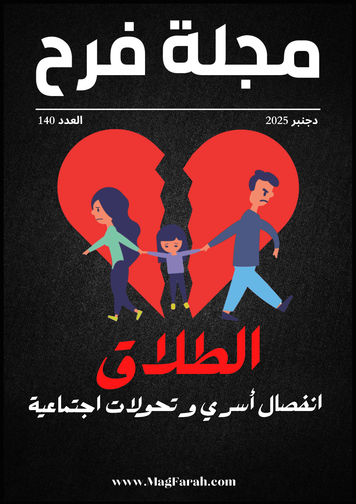 Magfarah Magazine Cover