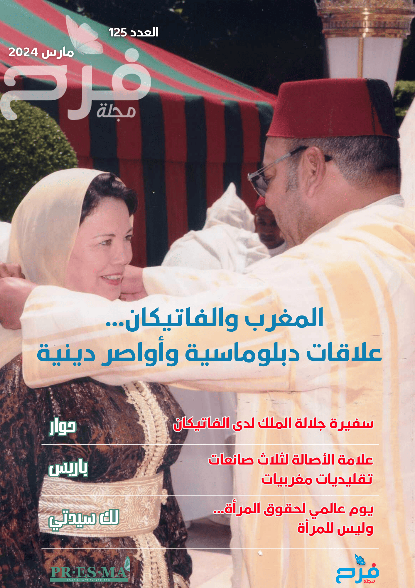 Magfarah Magazine Cover