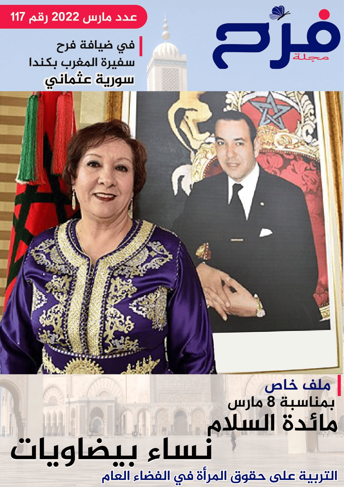 Magfarah Magazine Cover