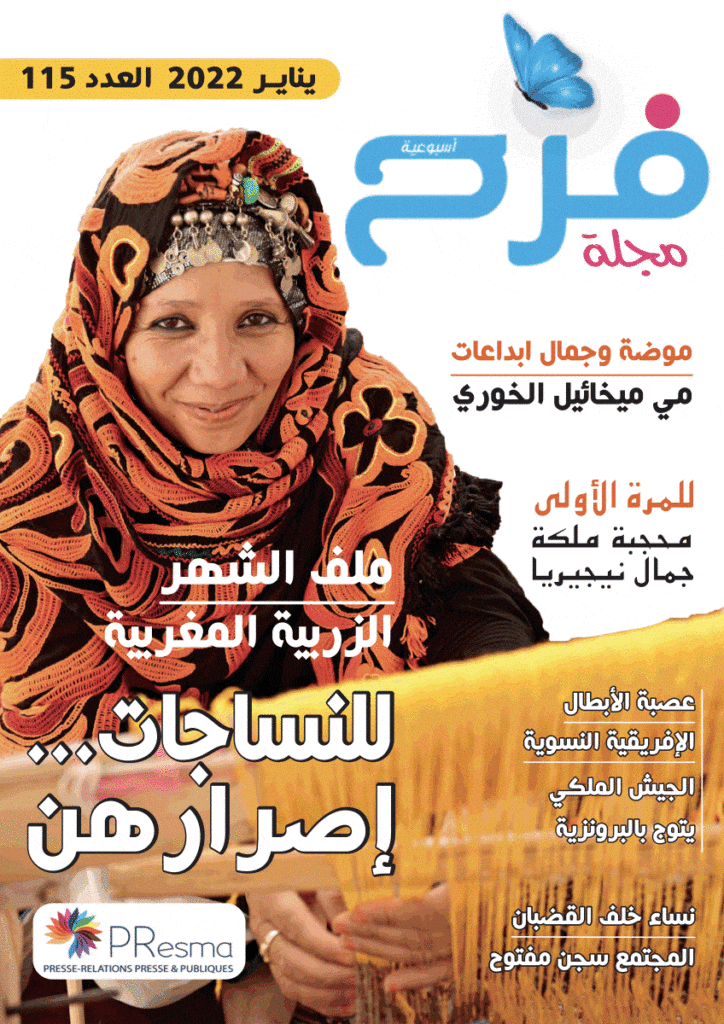 Magfarah Magazine Cover