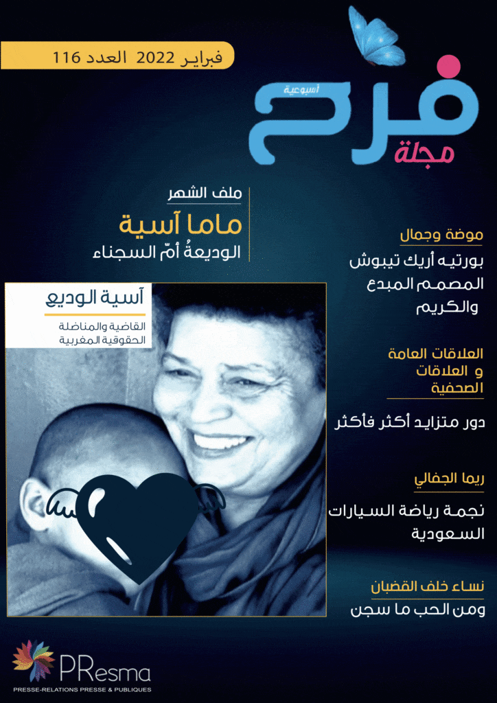 Magfarah Magazine Cover