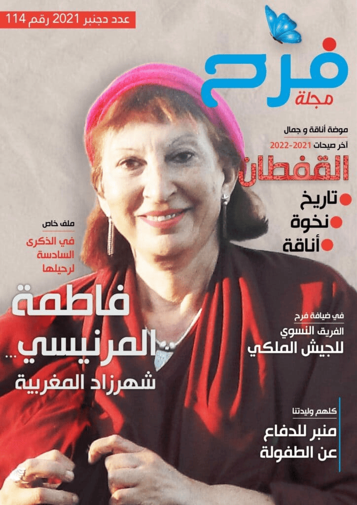 Magfarah Magazine Cover