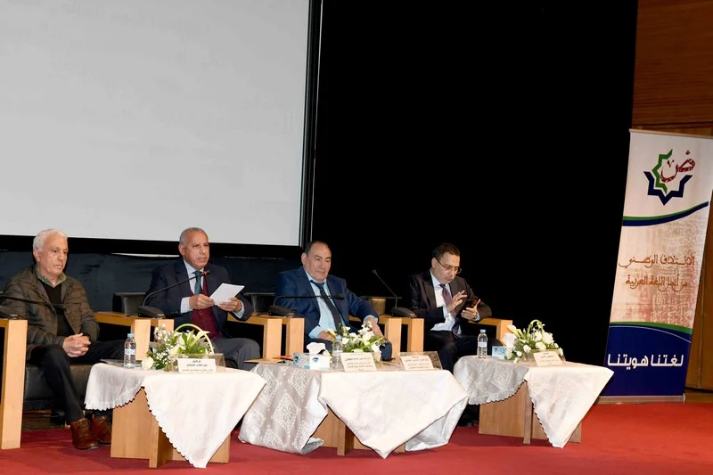 المؤتمر الوطني للغة العربية