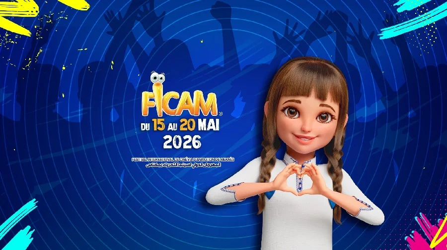 مهرجان سينما التحريك