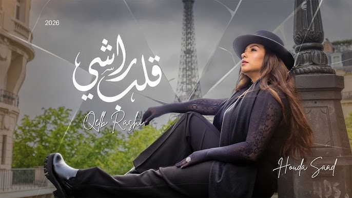 هدى سعد
