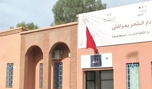 ورزازات تحتفي بالقراءة والشعر ضمن ملتقى دار الشعر بمراكش دار الشعر بمراكش