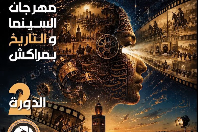 festival-cinema-histoire-marrakech مهرجان السينما والتاريخ