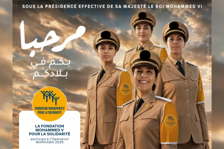 عملية مرحبا