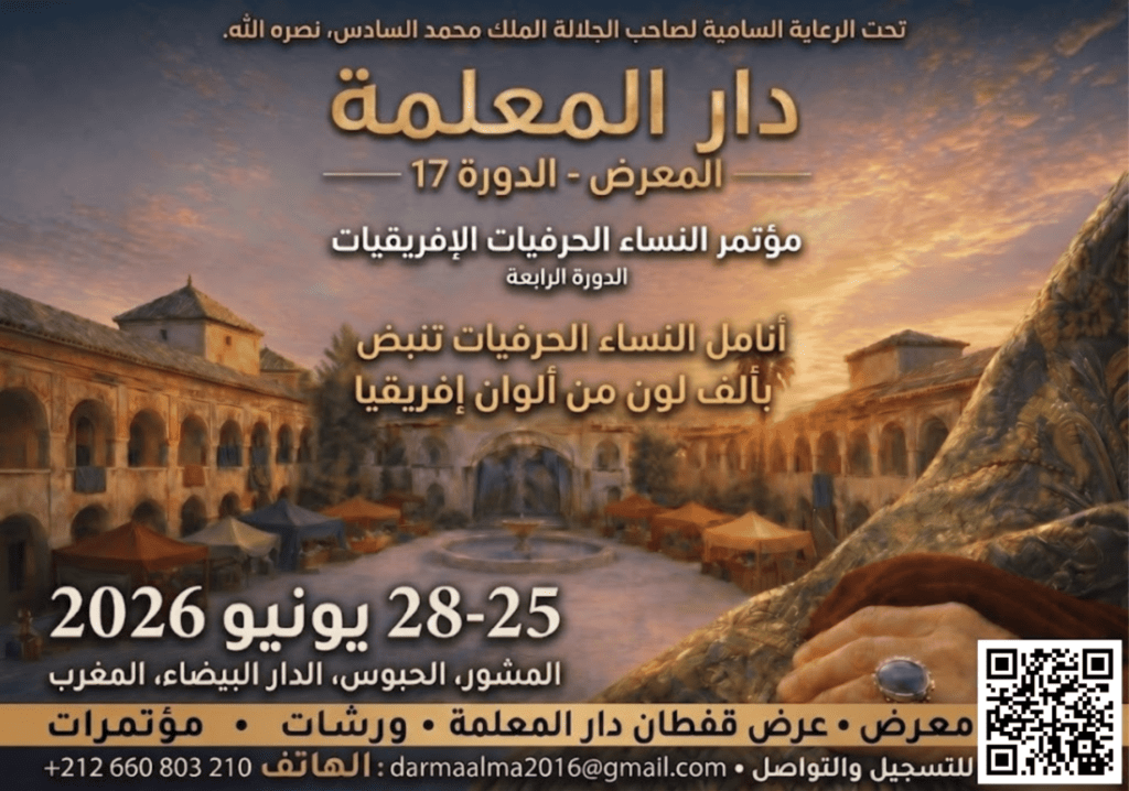 دار المعلمة