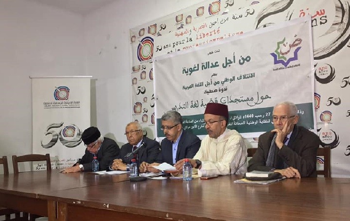 الائتلاف يراسل الأحزاب السياسية حول العربية حماية اللغة العربية