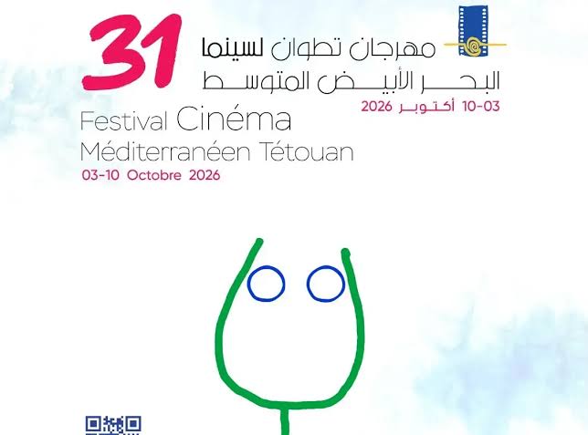 مهرجان تطوان يعلن لجان تحكيم وتكريمات دورته الـ31 مهرجان تطوان